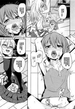 Page 9 of Pet na Boku