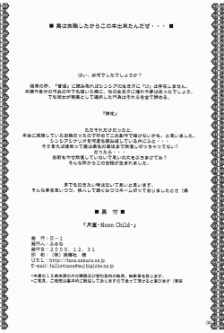 Page 29 of Moon Child