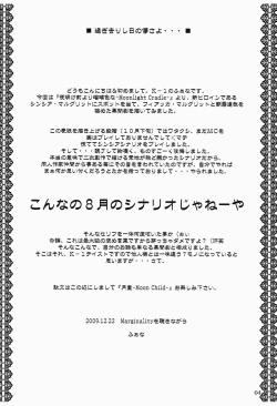 Page 3 of Moon Child