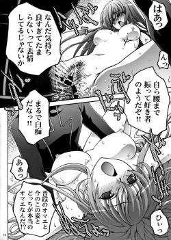 Page 15 of Inbaku no Boukun