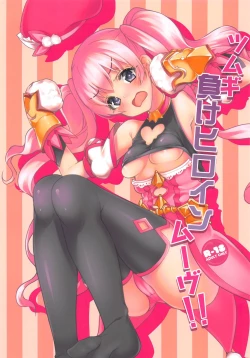 Page 1 of Tsumugi Make Heroine Move!!