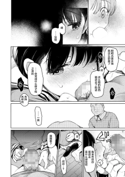 Page 11 of Oji-san to.