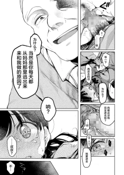 Page 18 of Oji-san to.