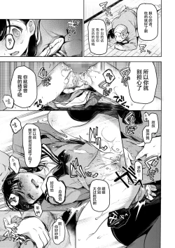 Page 22 of Oji-san to.