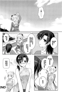 Page 16 of Kimi wa Boku no Goshujin-sama