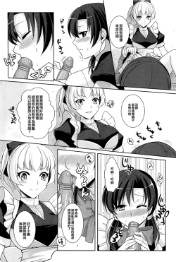 Page 6 of Kimi wa Boku no Goshujin-sama
