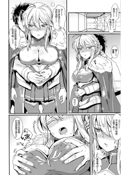 Page 17 of Sore ga Master no Tanomi nara...