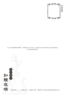 Page 119 of Sexnine true Penises | 狎客行-九真陰經