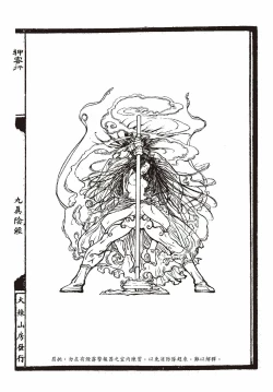 Page 51 of Sexnine true Penises | 狎客行-九真陰經