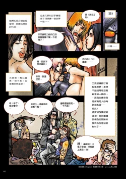 Page 117 of Sex-files of Chinese Swordsmen | 狎客行
