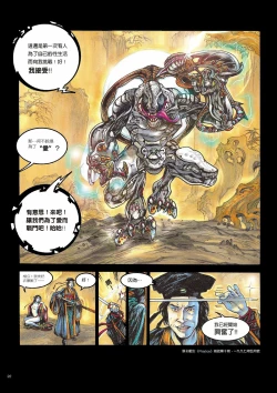 Page 27 of Sex-files of Chinese Swordsmen | 狎客行