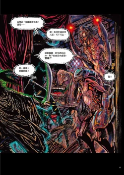 Page 40 of Sex-files of Chinese Swordsmen | 狎客行