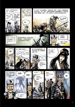 Page 46 of Sex-files of Chinese Swordsmen | 狎客行