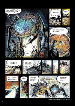 Page 47 of Sex-files of Chinese Swordsmen | 狎客行