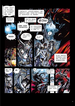 Page 50 of Sex-files of Chinese Swordsmen | 狎客行