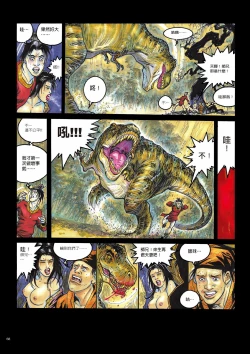 Page 73 of Sex-files of Chinese Swordsmen | 狎客行