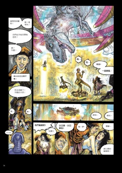 Page 75 of Sex-files of Chinese Swordsmen | 狎客行