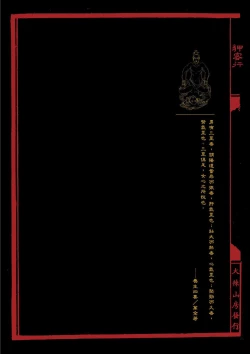 Page 94 of Sex-files of Chinese Swordsmen | 狎客行