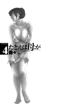 Page 130 of Tatoeba Haha Ga 4