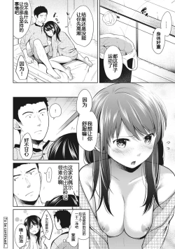 Page 26 of 1LDK+JK Ikinari Doukyo? Micchaku!? Hatsu Ecchi!!? Ch. 7