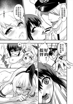 Page 26 of Shimakaze Shimashita!