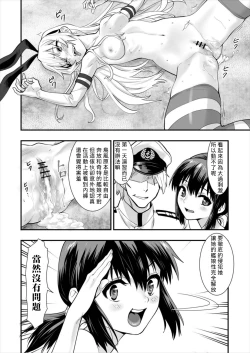 Page 31 of Shimakaze Shimashita!