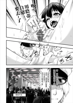 Page 33 of Shimakaze Shimashita!