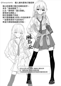 Page 4 of Shimakaze Shimashita!