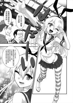 Page 6 of Shimakaze Shimashita!