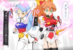 Page 5 of MS Shoujo VS Sono 10