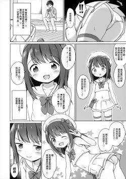 Page 8 of Loli Comi 11