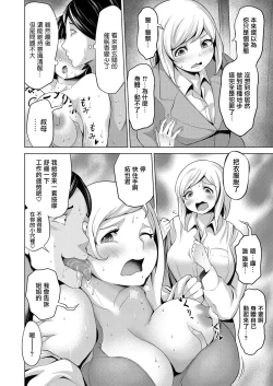 Page 17 of Riajuu Onna Mikaeshitatta www