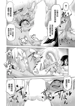 Page 21 of Riajuu Onna Mikaeshitatta www