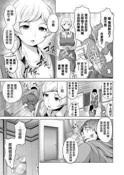 Page 4 of Riajuu Onna Mikaeshitatta www