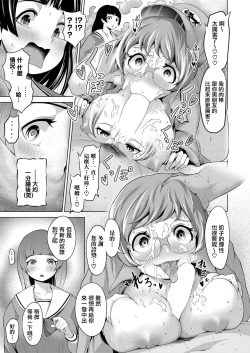 Page 8 of Riajuu Onna Mikaeshitatta www
