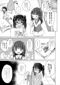 Page 4 of Loli Comi 11
