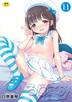 (C94) [Niponipo (Shirona Mikoto)] Loli Comi 11