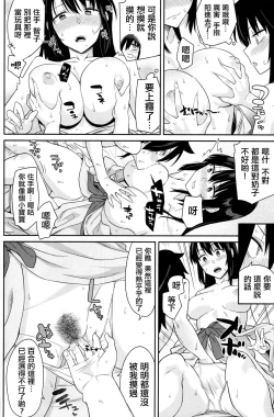 Page 27 of Kokonoe Kazura