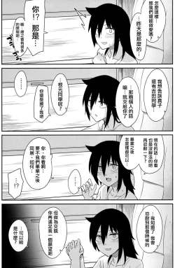 Page 46 of Kokonoe Kazura