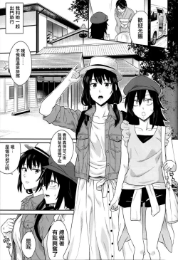 Page 4 of Kokonoe Kazura