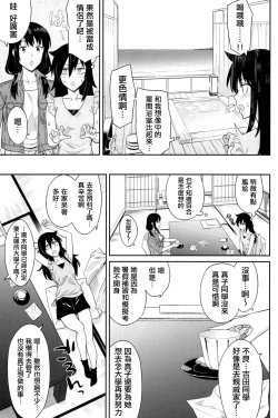 Page 6 of Kokonoe Kazura