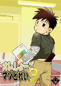 Download Ore, Shougo Maso Dorei. 3