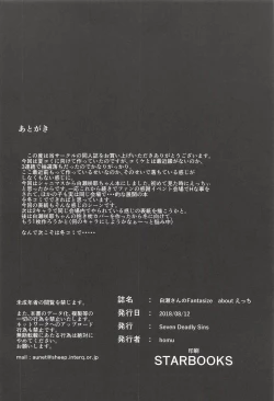 Page 23 of Shirase-san no Fantasize about Ecchi