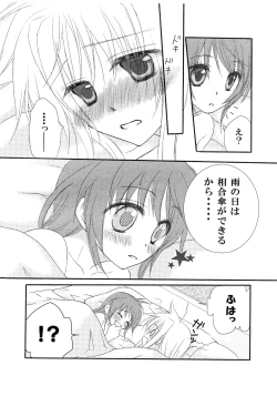 Page 17 of passing of...