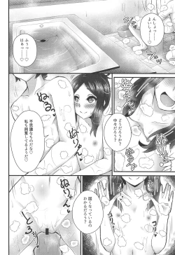 Page 7 of Chaldea Fuuzoku