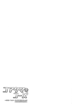 Page 24 of Koakuma Codes