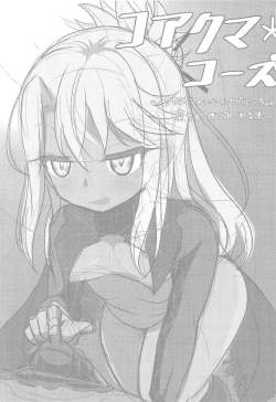 Page 2 of Koakuma Codes