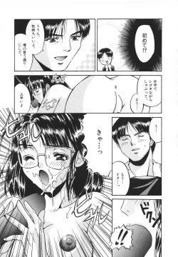 Page 102 of Glamorous Meshiagare