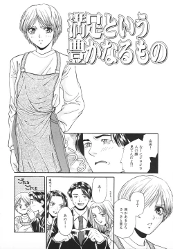 Page 111 of Glamorous Meshiagare