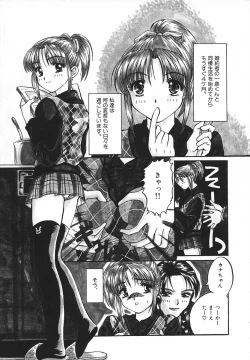 Page 142 of Glamorous Meshiagare